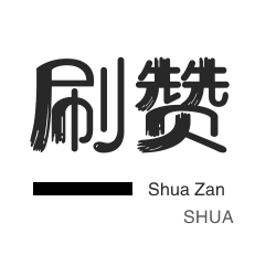 网红商城24小时下单平台,影视会员24小时自动发卡平台,24小时代涨自助下单平台